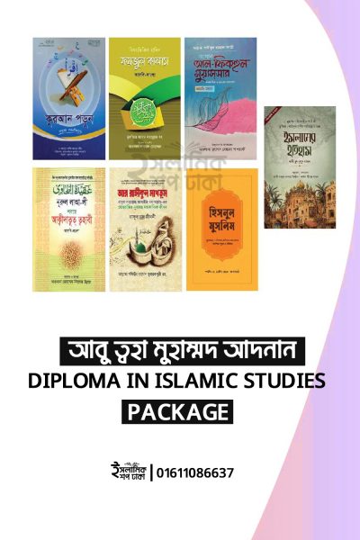 Diploma in Islamic Studies package